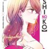 Vol.13 Orange Road - Les tribulations (100% sentiment)
