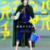Two f/aced tamon t10