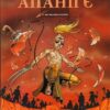 Anahire Tome 3