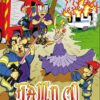 Sapeur et sans reproche Tome 4
