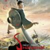 Shanghaï Tome 2