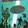 Apocalypse Mania Tome 1