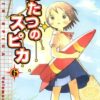 Tôgen Anki - La légende du sang maudit 01