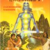 Une aventure de Vic Voyage Tome 1
