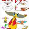 Zorglub Tome 1