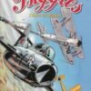 Biggles Tome 11