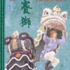 Le Moine fou Tome 8