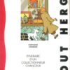 Tout Hergé - Itinéraire d'un collectionneur chanceux Tome 51