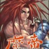 Demon king 17