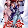 Demon king 23