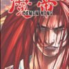 Demon king 22