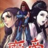 Demon king 26