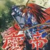 Demon king 33