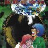 Baron 4