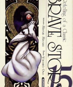 Brave Story - A Retelling of a Classic 15