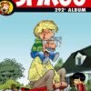 Le journal de Spirou Album 293
