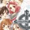 Akuma to Love Song Tome 12