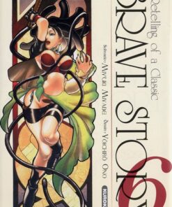 Brave Story - A Retelling of a Classic 6
