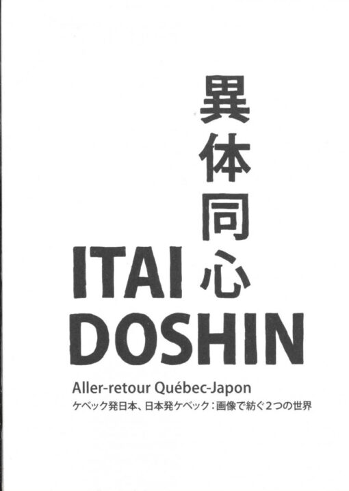 Itai Doshin