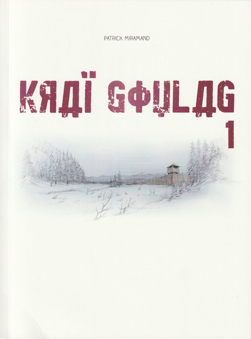 Kraï Goulag 1