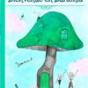 Reyka et Vézir Tome 2