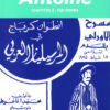 Antoine Chapitre 1
