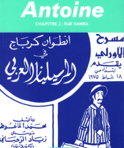 Antoine Chapitre 2