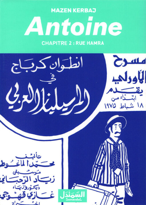 Antoine Chapitre 2