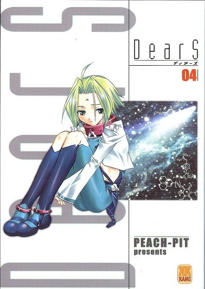 DearS 04
