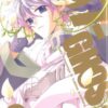100% Doubt !! Tome 1
