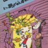 Les Farfeluosités de Devos Tome 1