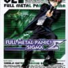 Full Metal Panic ! Sigma 01