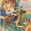 Lester Cockney Tome 4