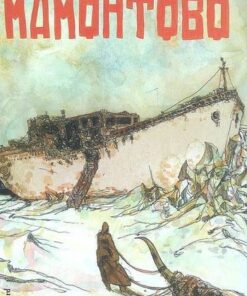 Mamohtobo