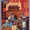 Munro Tome 3