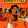 Papyrus Tome 5