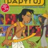 Papyrus Tome 8