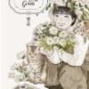 The Song about Green (Tome 2)