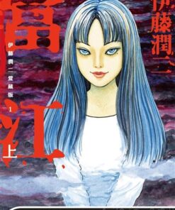 Tomie T01