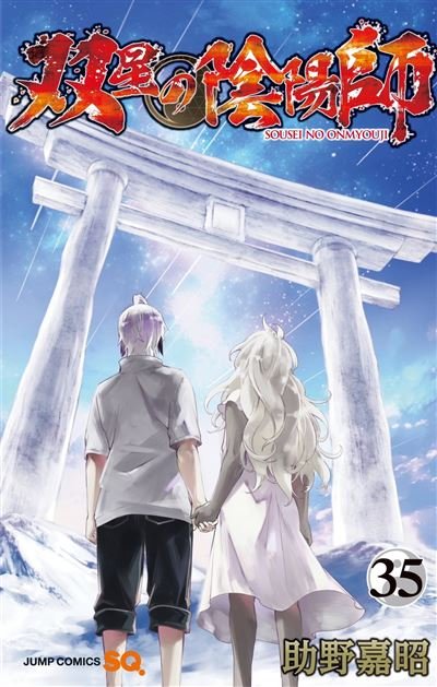 Twin star exorcists t35