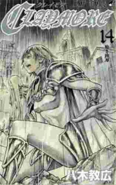 Claymore Vol.14