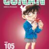 Soara to mamono no ie - Tome 1