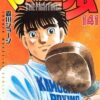 Kemono Incidents - Tome 23