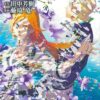 008 : Apprenti Espion - Tome 20