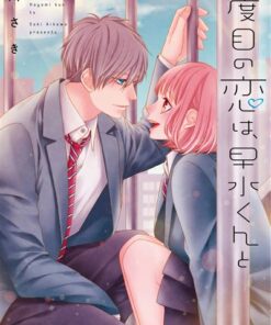 My Second Love, Hayami-kun T05