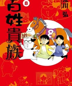 Nobles Paysans - tome 8