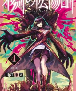 Nue's exorcist t04
