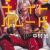 Nobles Paysans - tome 8