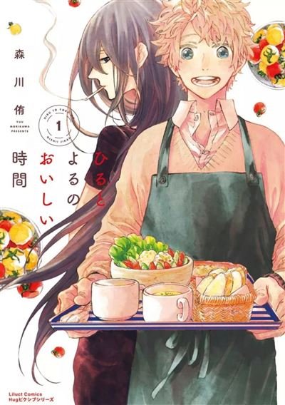 Reprendre goût à la vie T01