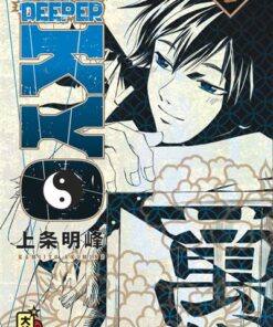 Samurai Deeper Kyo Star Edition - Tome 2